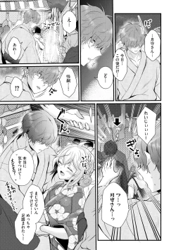 Page 177 of Choro Cos!