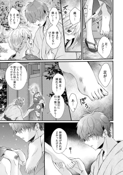 Page 181 of Choro Cos!