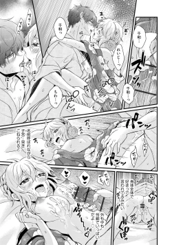 Page 193 of Choro Cos!