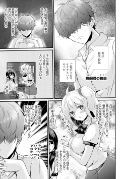 Page 197 of Choro Cos!