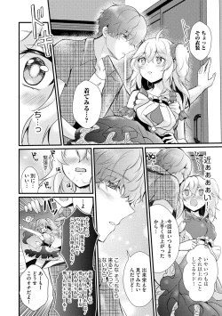 Page 60 of Choro Cos!