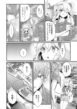 Page 74 of Choro Cos!