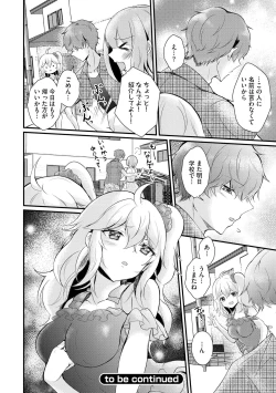 Page 76 of Choro Cos!