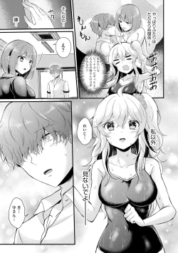 Page 85 of Choro Cos!