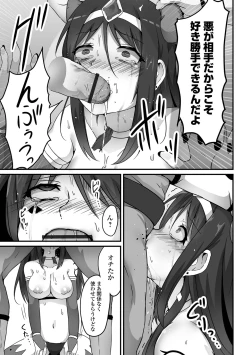 Page 69 of COMIC Orga Vol. 50