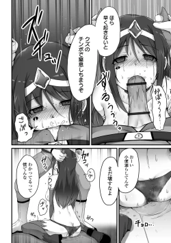 Page 70 of COMIC Orga Vol. 50