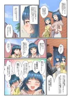 Page 3 of Mamagoto Theater