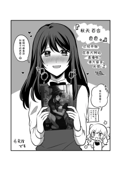 Page 10 of Sousaku Yuri Matome Hon 5