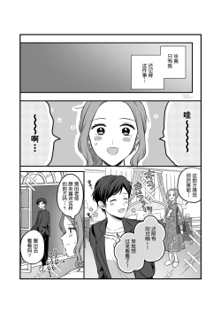 Page 12 of Sousaku Yuri Matome Hon 5