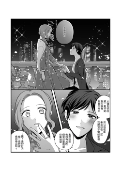 Page 14 of Sousaku Yuri Matome Hon 5