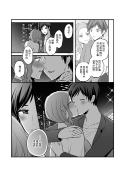 Page 16 of Sousaku Yuri Matome Hon 5