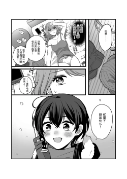 Page 19 of Sousaku Yuri Matome Hon 5