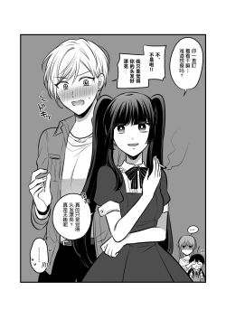 Page 26 of Sousaku Yuri Matome Hon 5