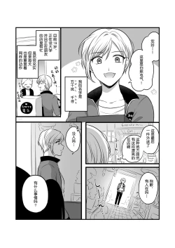 Page 32 of Sousaku Yuri Matome Hon 5