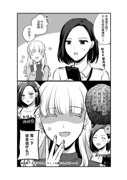 Page 41 of Sousaku Yuri Matome Hon 5
