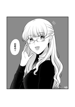 Page 42 of Sousaku Yuri Matome Hon 5