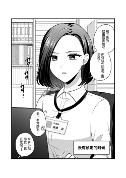 Page 44 of Sousaku Yuri Matome Hon 5