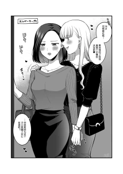 Page 49 of Sousaku Yuri Matome Hon 5