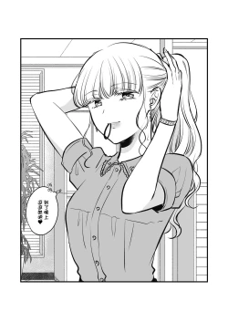 Page 53 of Sousaku Yuri Matome Hon 5