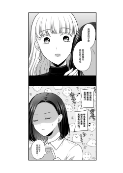 Page 60 of Sousaku Yuri Matome Hon 5