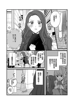 Page 63 of Sousaku Yuri Matome Hon 5