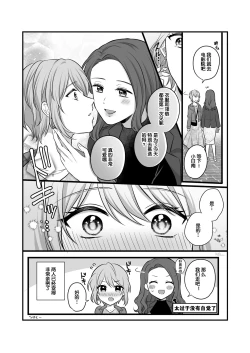 Page 66 of Sousaku Yuri Matome Hon 5