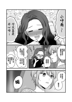Page 67 of Sousaku Yuri Matome Hon 5