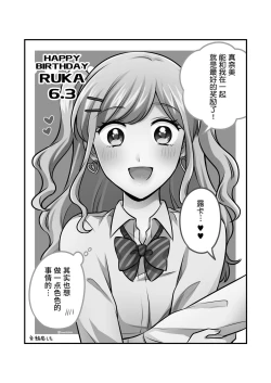 Page 6 of Sousaku Yuri Matome Hon 5