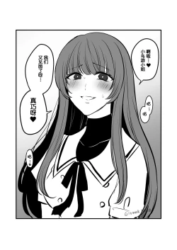 Page 72 of Sousaku Yuri Matome Hon 5