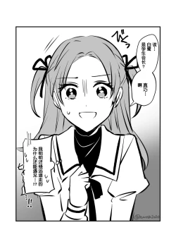 Page 73 of Sousaku Yuri Matome Hon 5