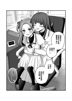 Page 75 of Sousaku Yuri Matome Hon 5