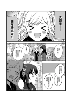 Page 7 of Sousaku Yuri Matome Hon 5