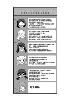 Page 86 of Sousaku Yuri Matome Hon 5