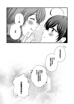 Page 91 of Sousaku Yuri Matome Hon 5