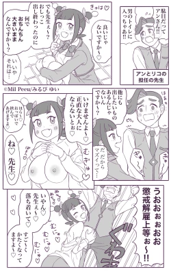 Page 3 of Chotto Koakuma na Ann-chan