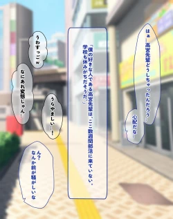 Page 82 of ] A story about thoroughly raping a serious and excellent track and field club J* at an event