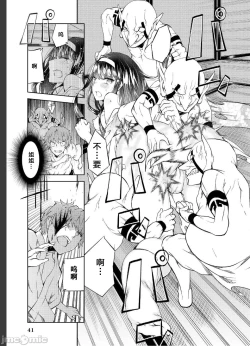 Page 20 of Battle Princess Story, my ambition chapter