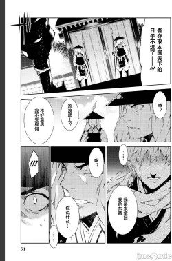 Page 30 of Battle Princess Story, my ambition chapter