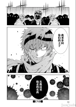 Page 31 of Battle Princess Story, my ambition chapter