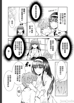 Page 4 of Battle Princess Story, my ambition chapter