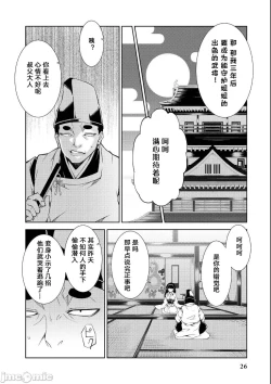 Page 5 of Battle Princess Story, my ambition chapter