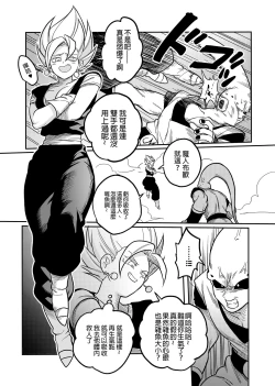 Page 2 of Tada no Zako Majin na no ni...