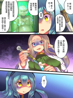 Page 14 of Jinkaku Ekitaika Jinkaku Omorashi Jinkaku Ibutsukonnyuu Jinkaku Irekae