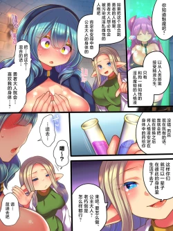 Page 30 of Jinkaku Ekitaika Jinkaku Omorashi Jinkaku Ibutsukonnyuu Jinkaku Irekae