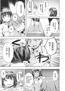 Page 121 of Adameku HanaAmorous Blossoms | 嬌媚的花朵們