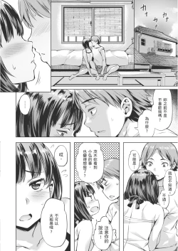 Page 128 of Adameku HanaAmorous Blossoms | 嬌媚的花朵們