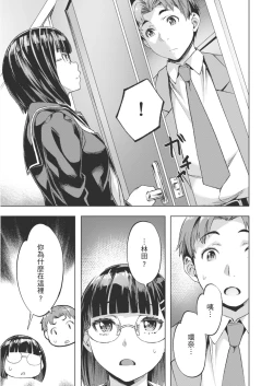 Page 13 of Adameku HanaAmorous Blossoms | 嬌媚的花朵們