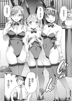 Page 148 of Adameku HanaAmorous Blossoms | 嬌媚的花朵們