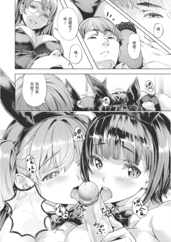 Page 156 of Adameku HanaAmorous Blossoms | 嬌媚的花朵們