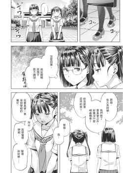 Page 34 of Adameku HanaAmorous Blossoms | 嬌媚的花朵們